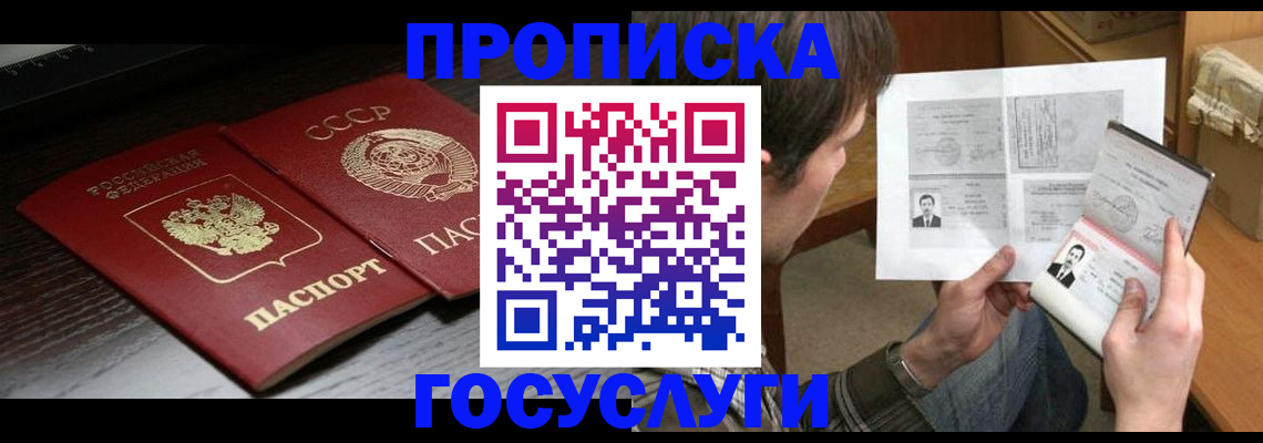 прописка для военкомата в Лениногорске